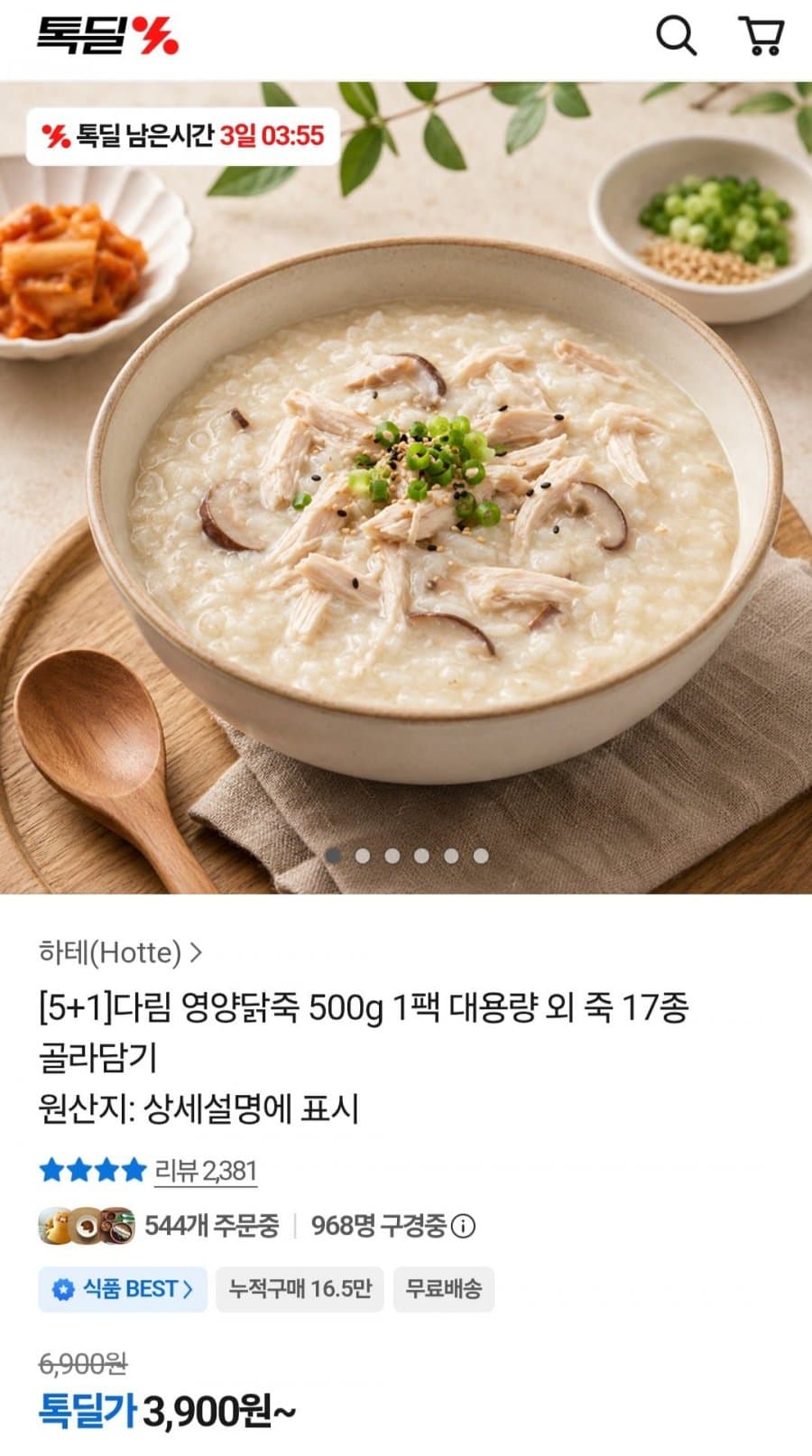 다림 영양닭죽 500g