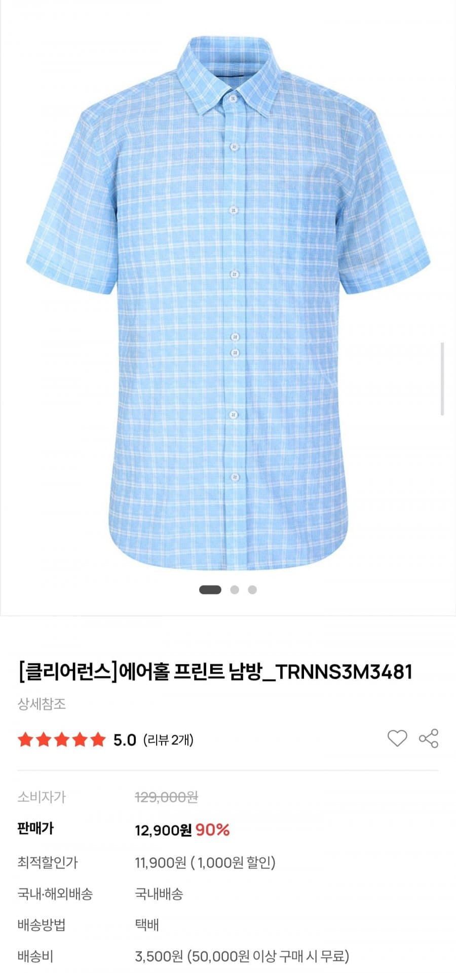 트레몰로 에어홀 프린트 남방