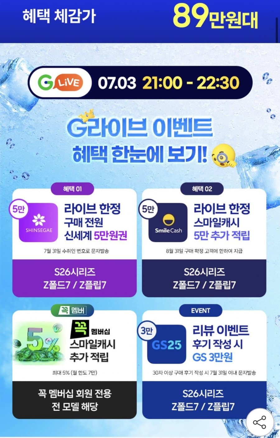 갤럭시 S26+ 512GB