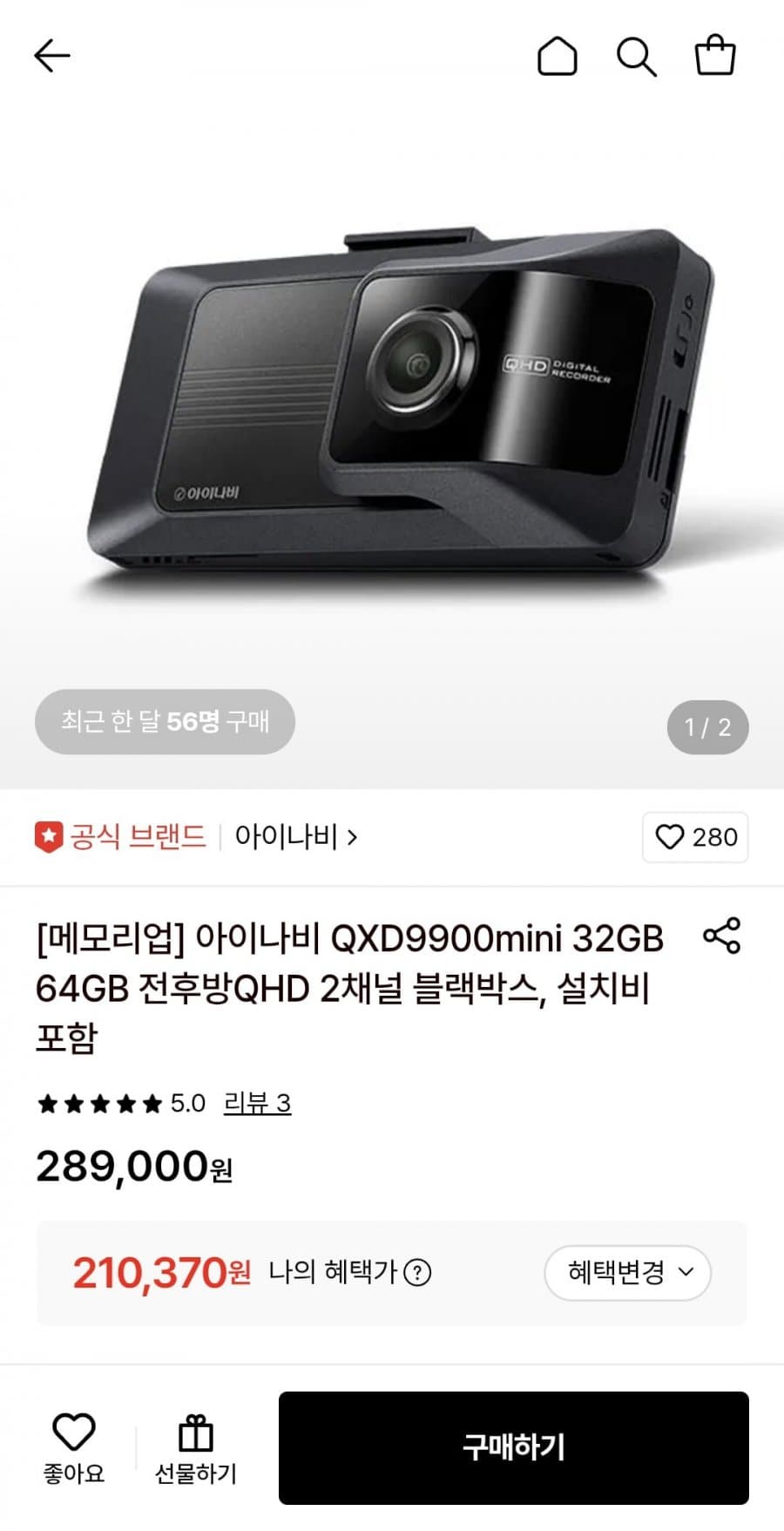 아이나비 QXD9900mini 64GB