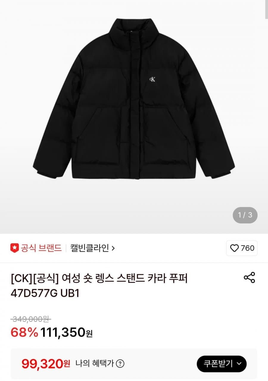 Calvin Klein 숏 푸퍼 47D577G