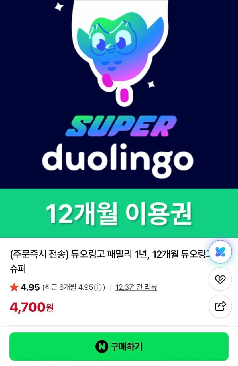 Duolingo Super Family 1년