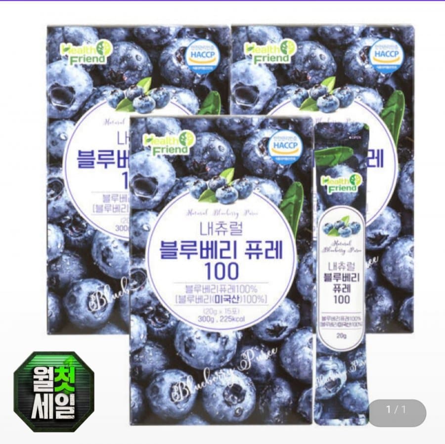 내츄럴 블루베리퓨레 100 45포