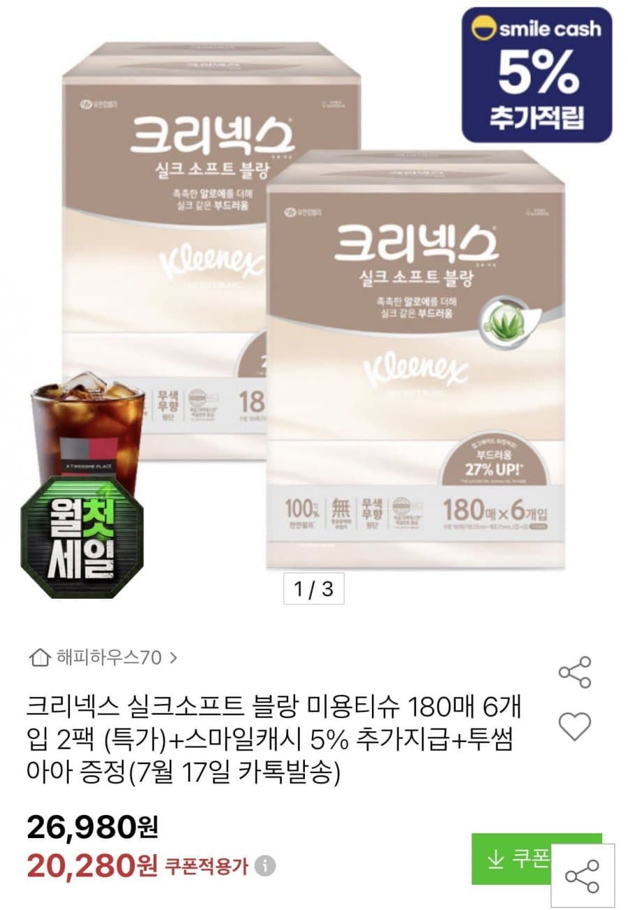 크리넥스 실크소프트 블랑 180매