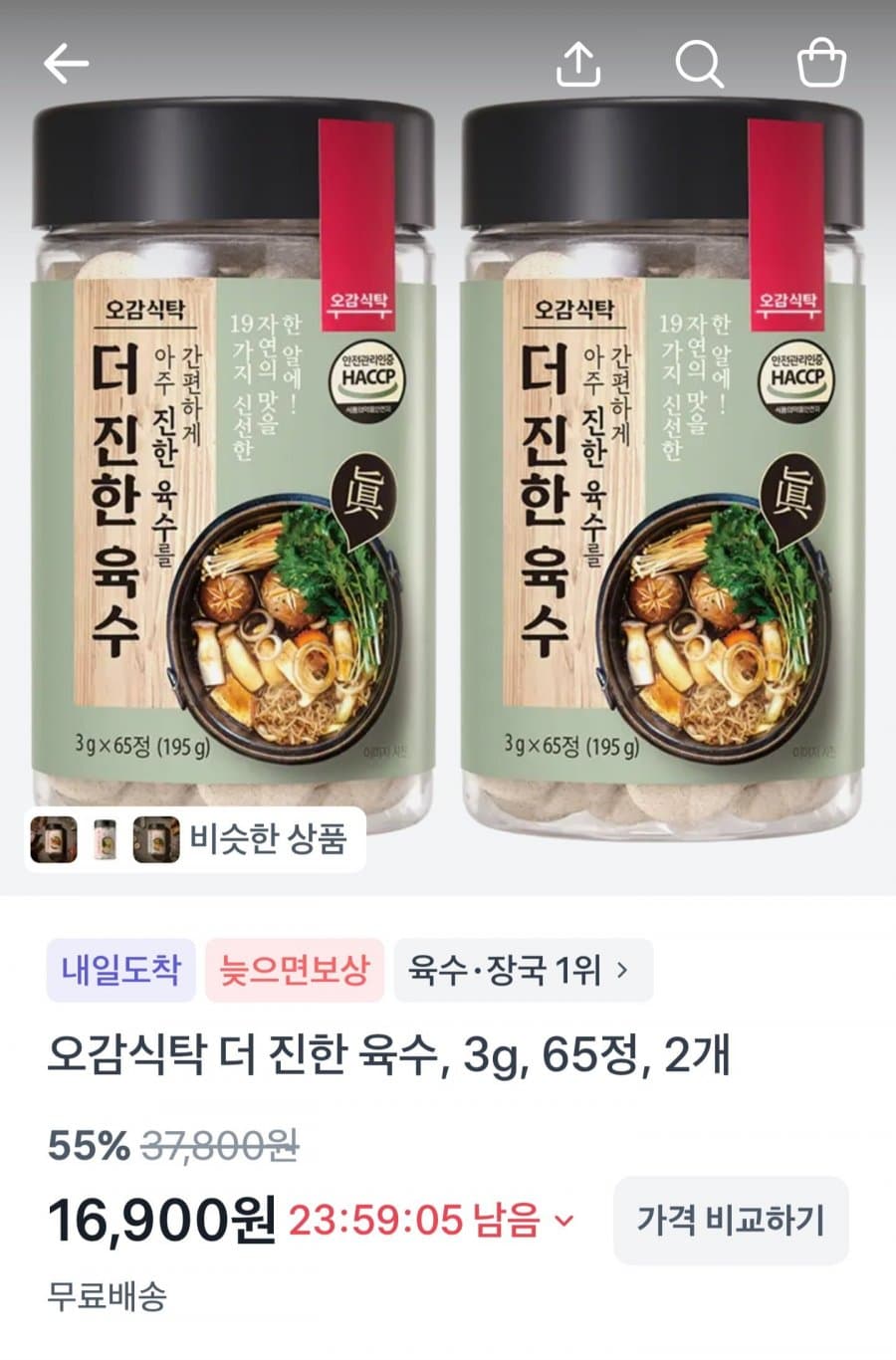 더진한육수 코인 130정