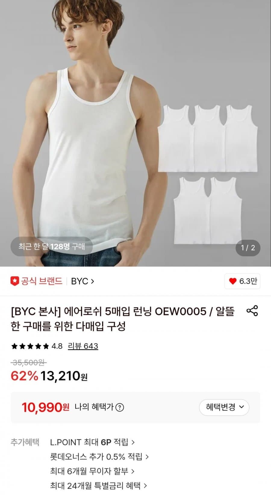 비와이씨 에어로쉬 런닝 5장