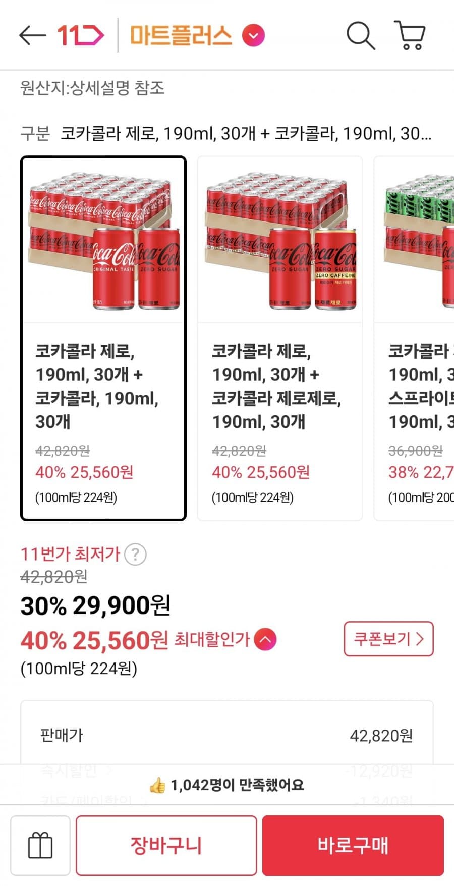코카콜라 190ml 60개