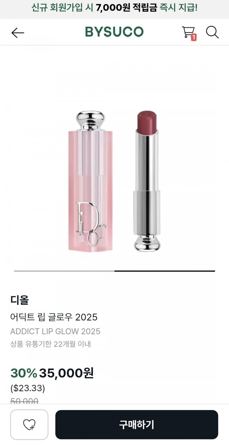 Christian Dior 립 글로우 베리