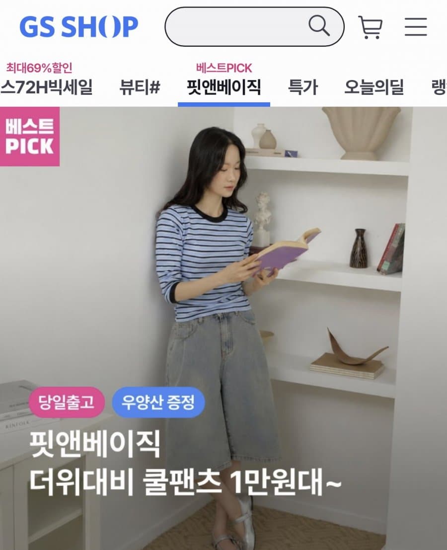 썸머 와이드 밴딩 슬랙스