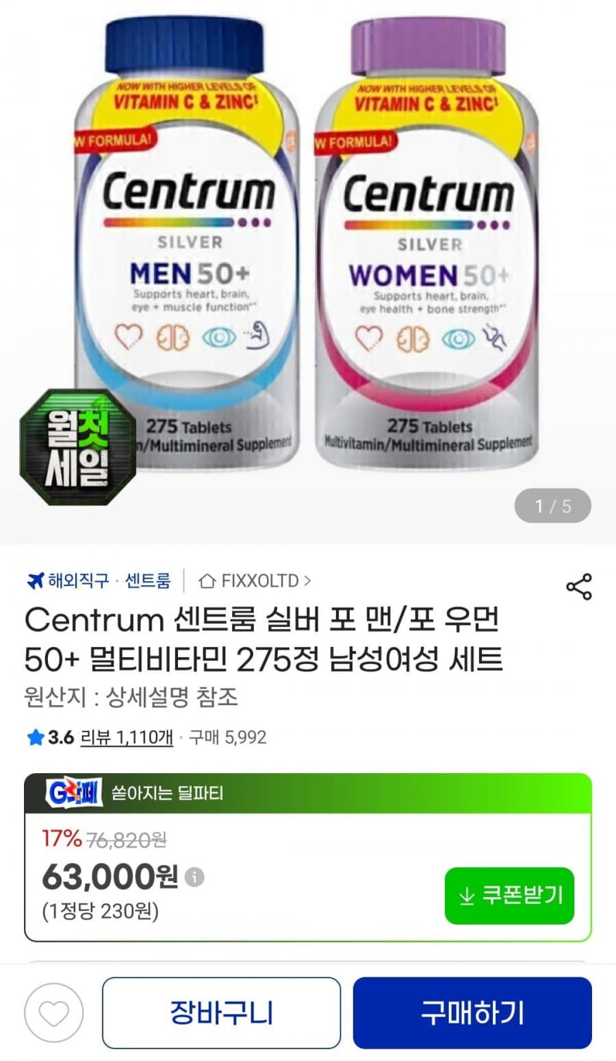 Centrum 실버 50+ 275정