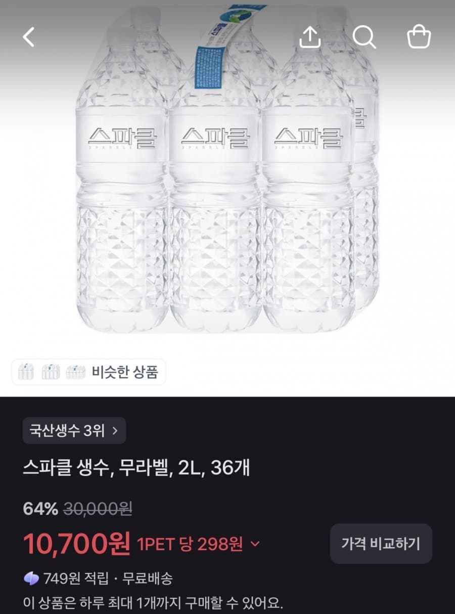 스파클 무라벨 2L 36팩
