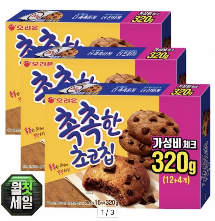 크라운 촉촉한 초코칩 48개입