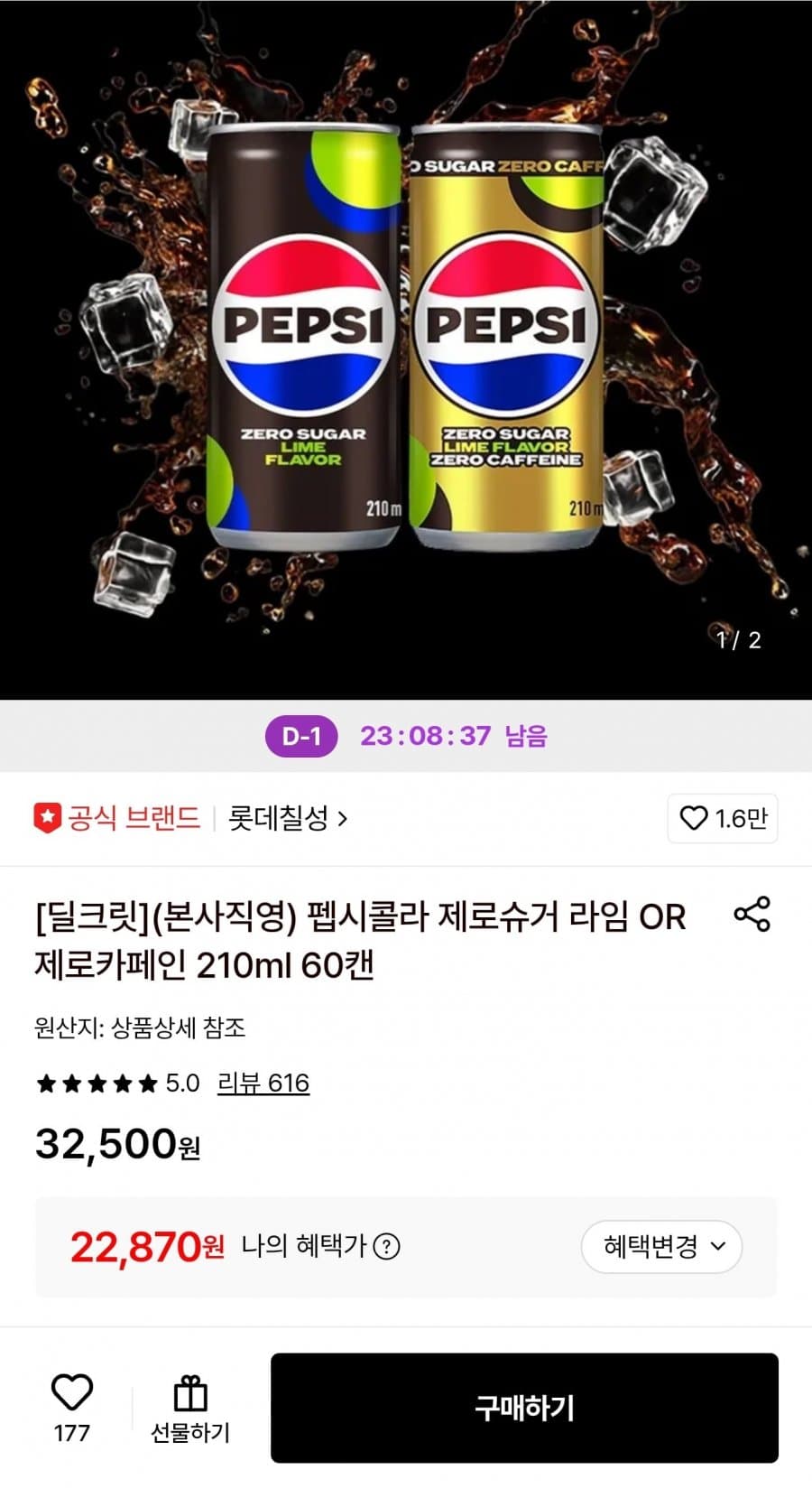 펩시콜라 제로 210ml 60캔