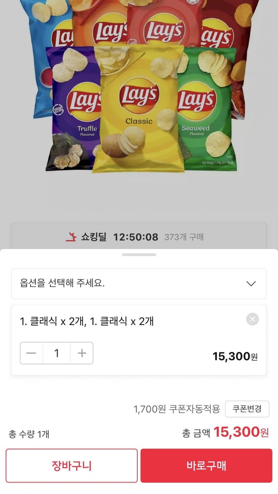 레이즈 감자칩 184g