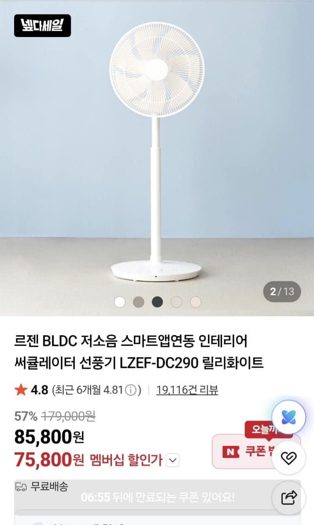 르젠 BLDC 써큘레이터