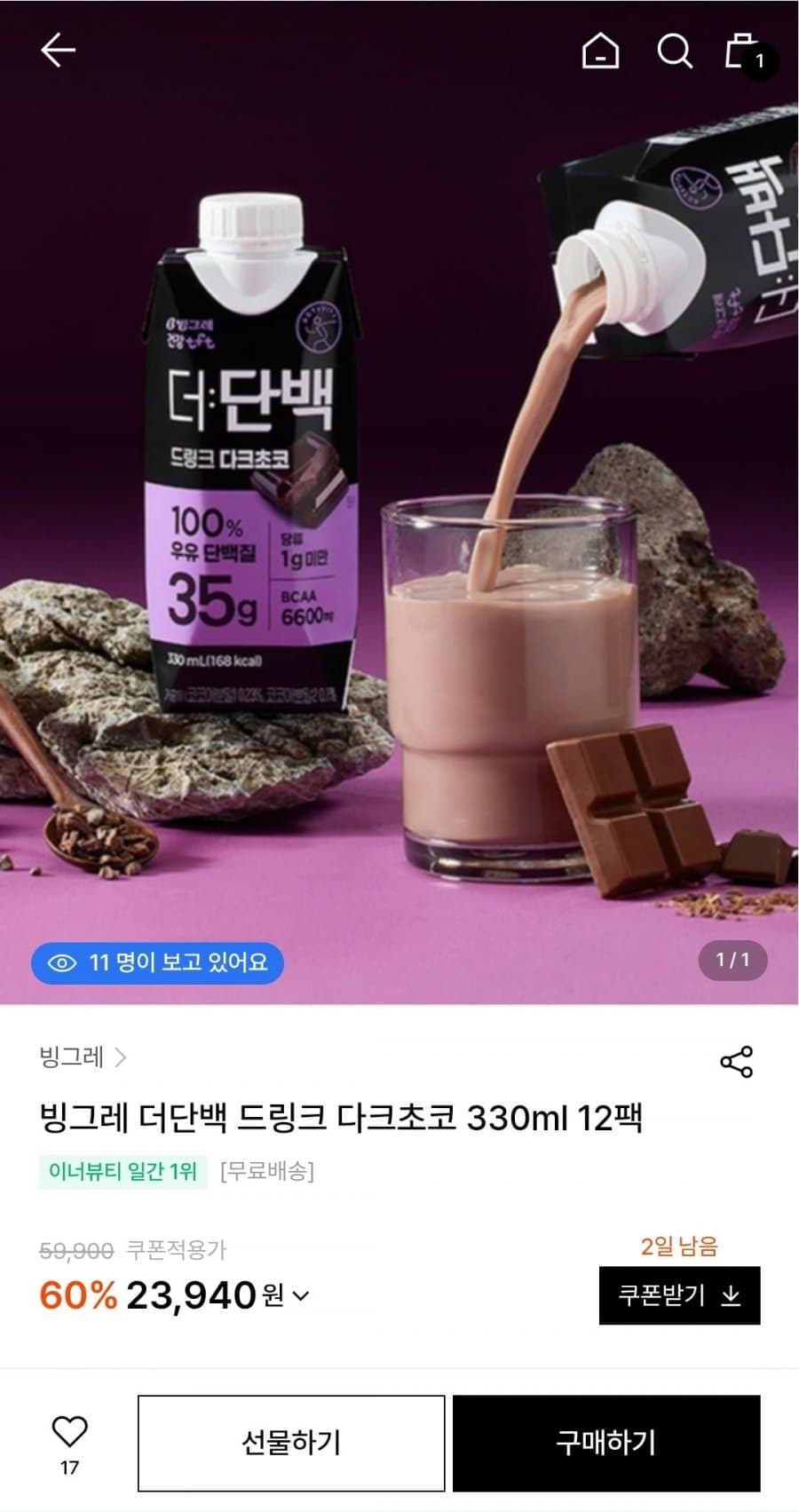 빙그레 더단백 다크초코 330ml