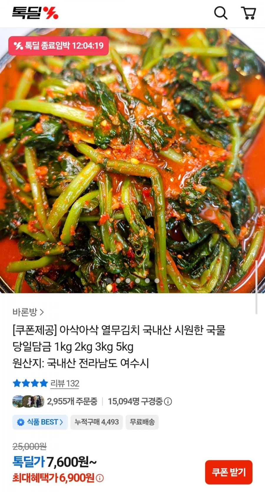 여린순 열무김치 1kg