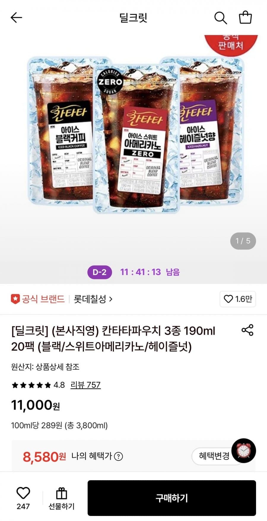 칸타타 파우치 190ml 20팩