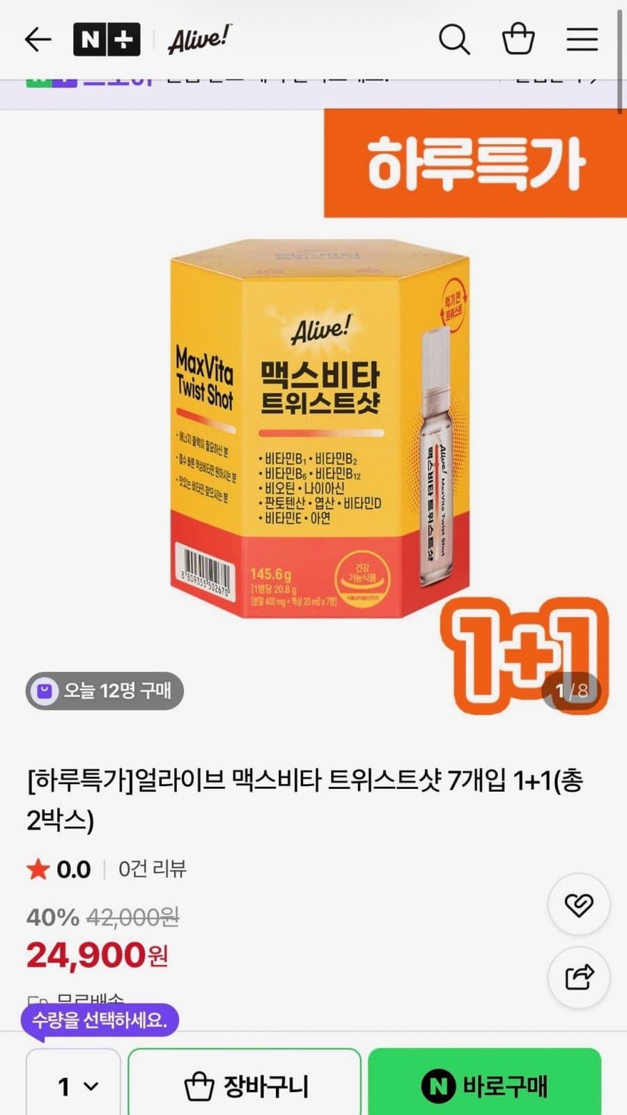 얼라이브 맥스비타 트위스트샷 7개입