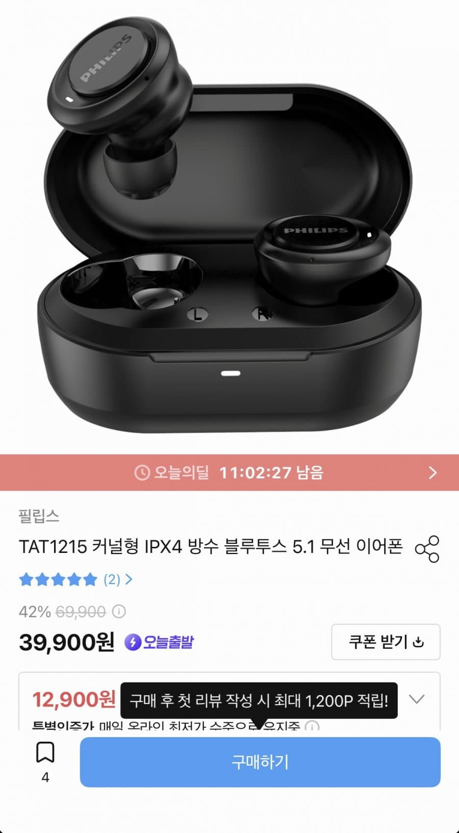필립스 TAT1215