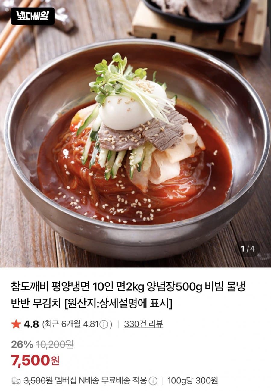 평양냉면 2kg