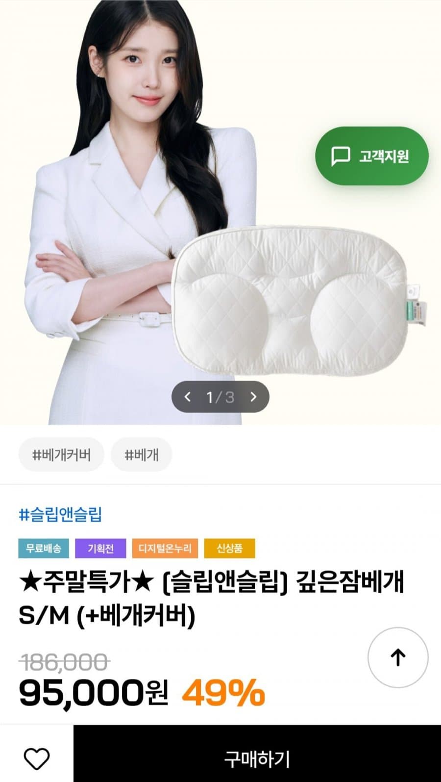 슬립앤슬립 깊은잠베개 S