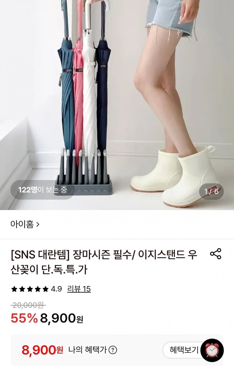 이지스탠드 우산꽂이