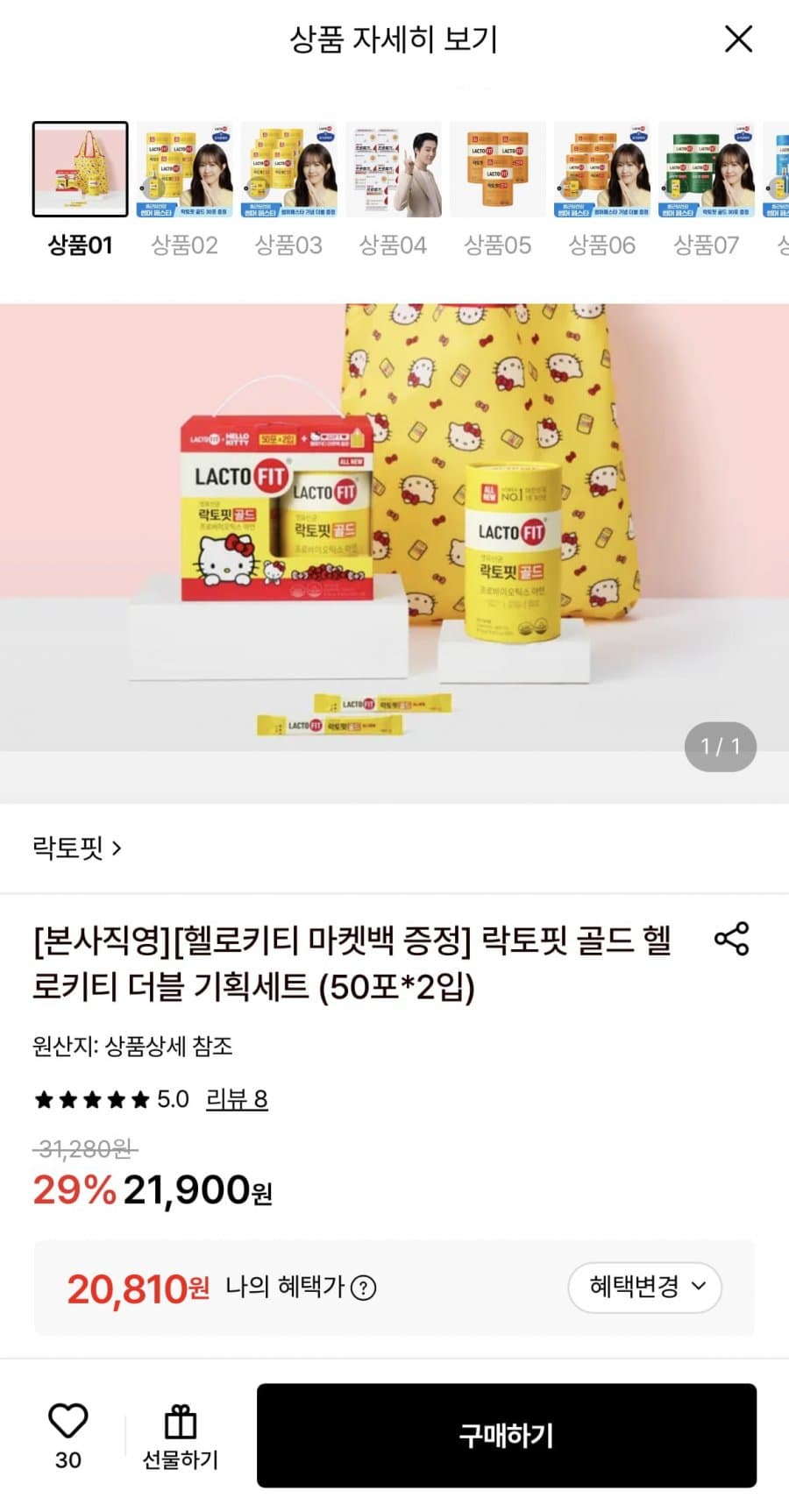 락토핏 골드 50포 2입