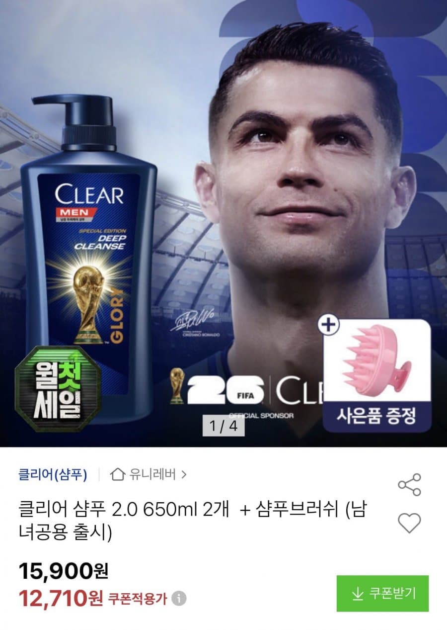 Clear 클리어 샴푸 2.0