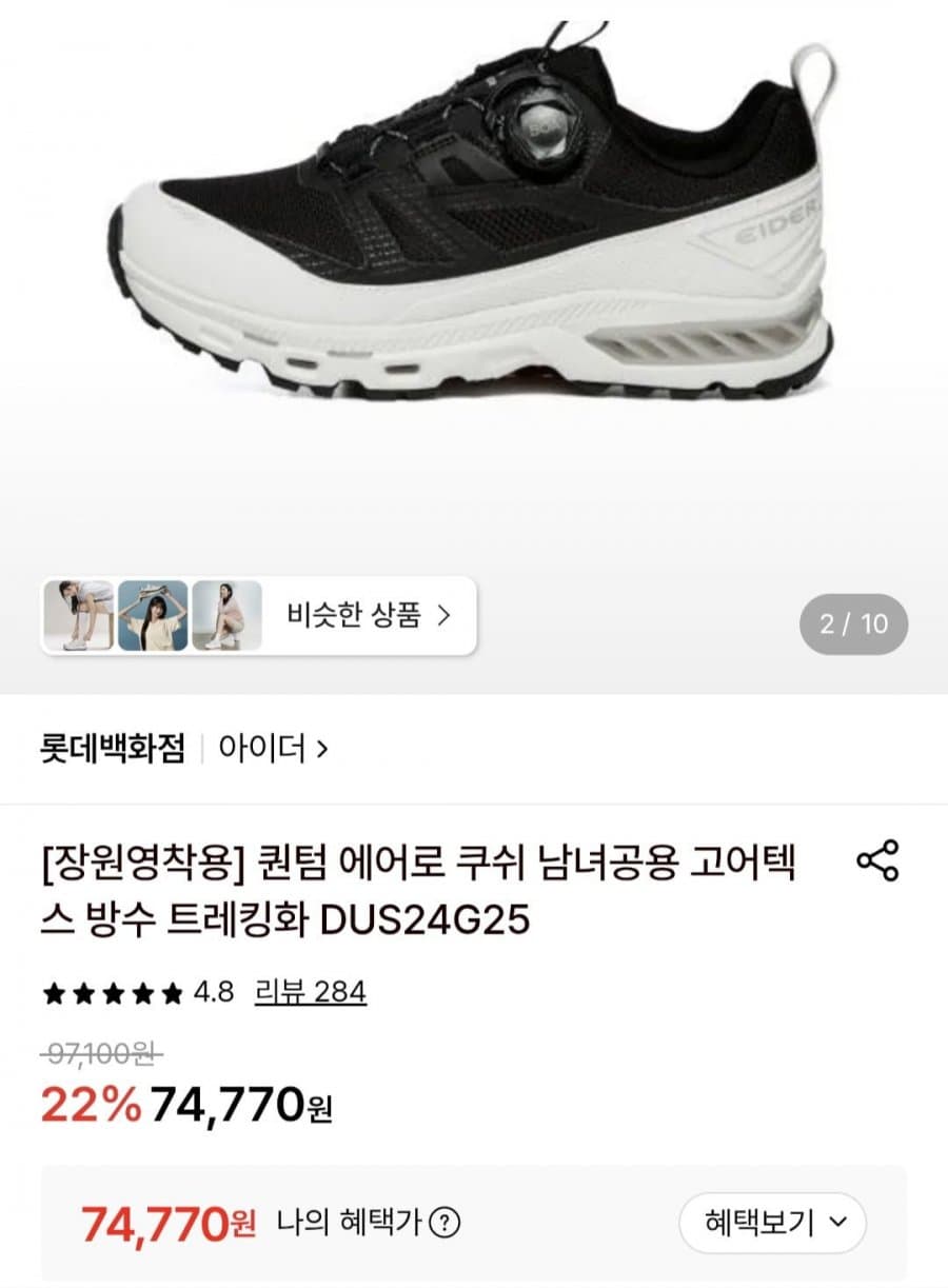 퀀텀 에어로 쿠쉬 트레킹화
