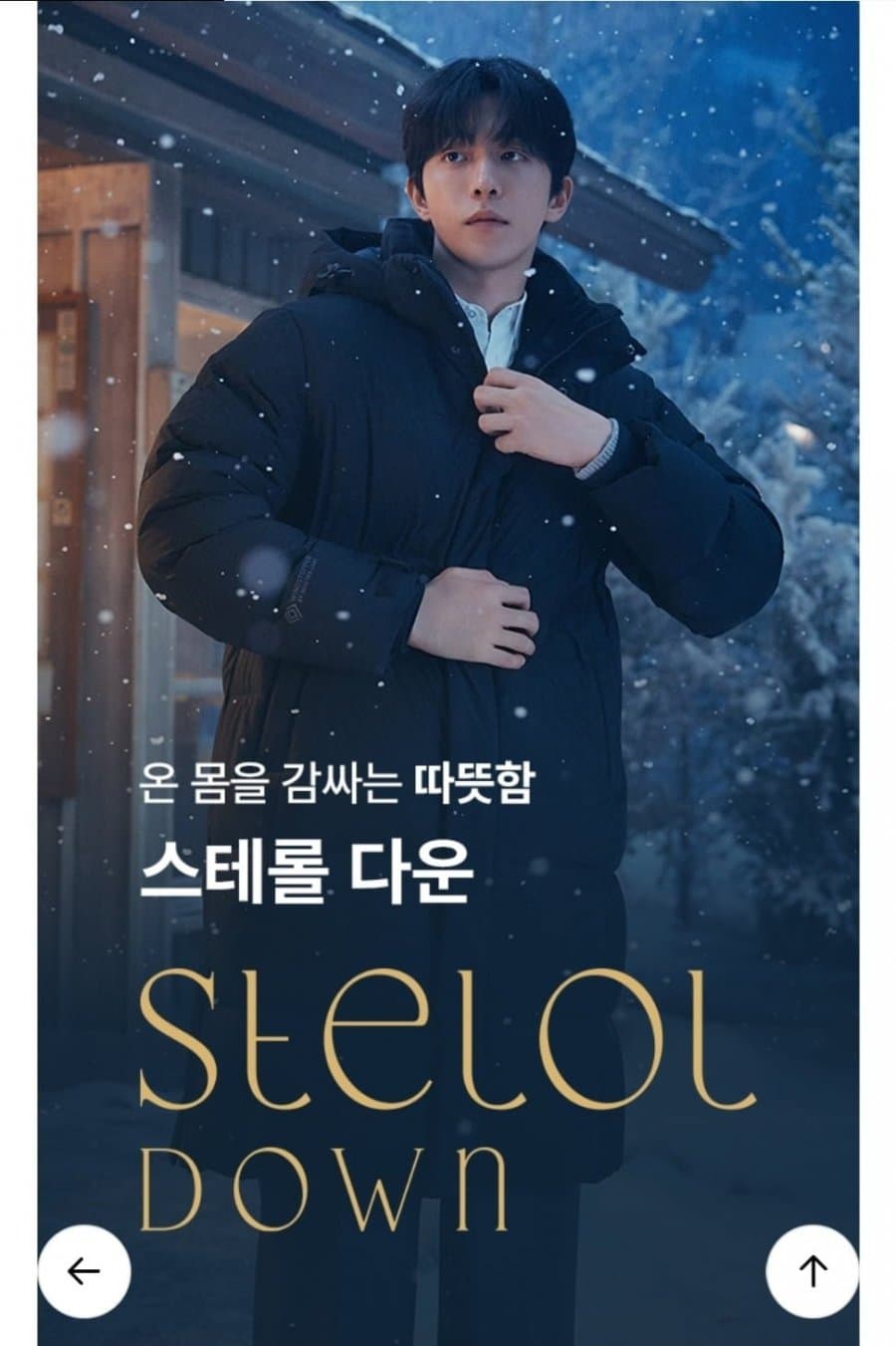아이더 스테롤 S 구스다운