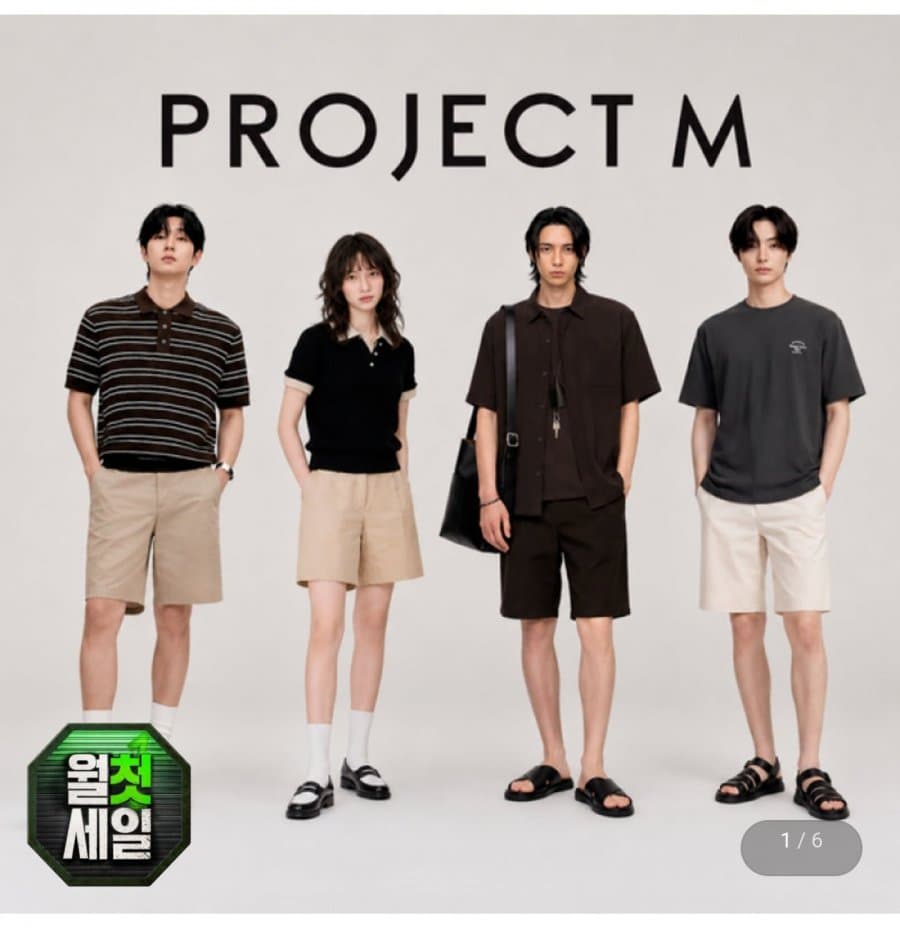 프로젝트엠 반바지 택1