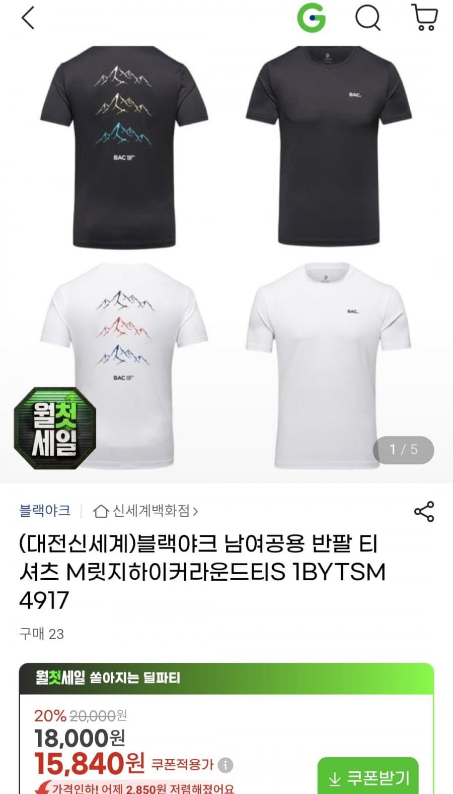 블랙야크 반팔 티셔츠