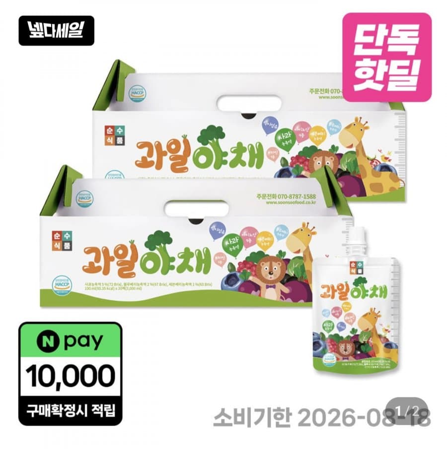 식이섬유 야채주스 60포