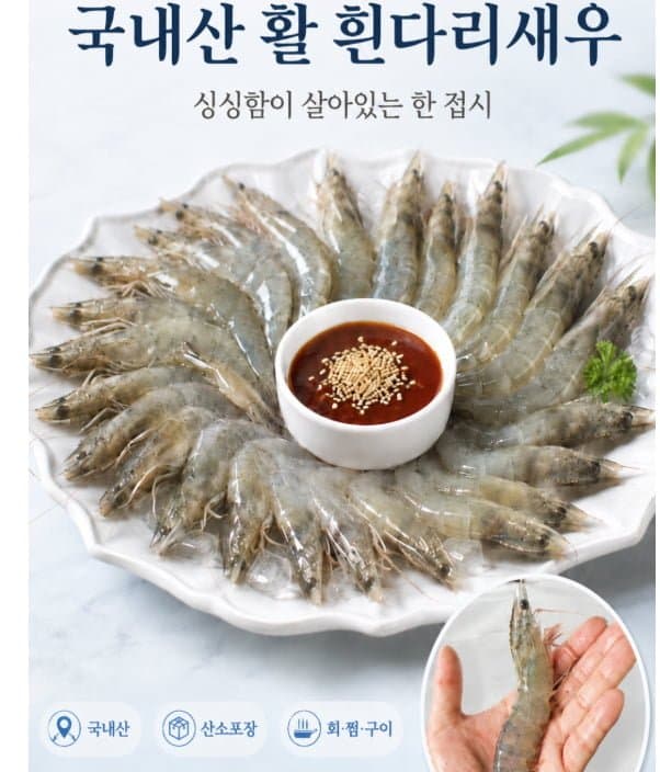활 흰다리새우 500g