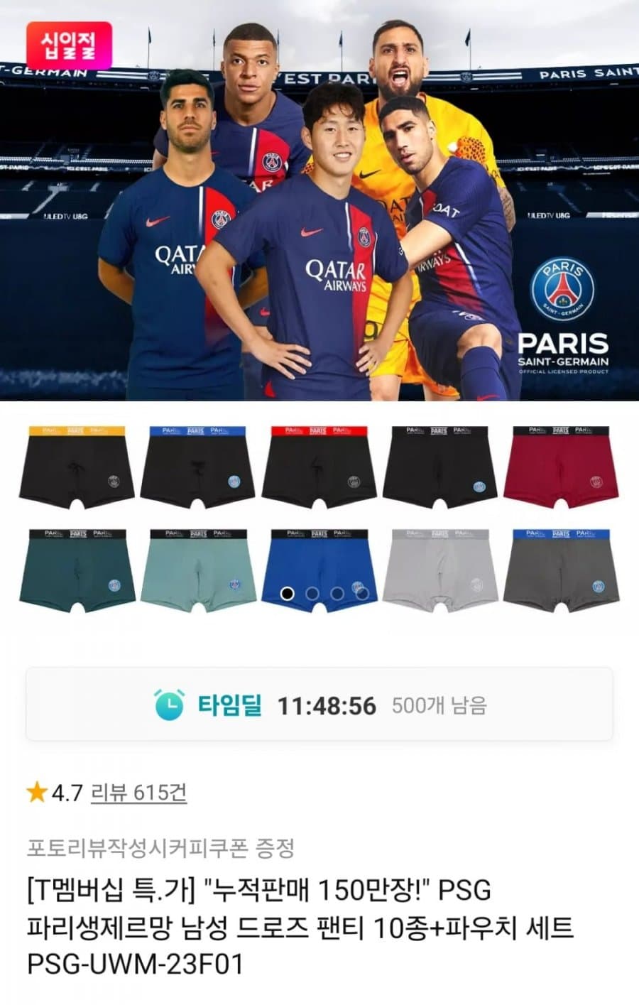 PSG 드로즈 팬티 10종 (파우치 포함)
