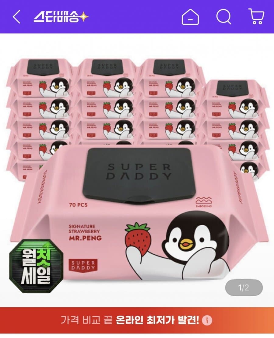 슈퍼대디 미스터펭 캡형 70매×20팩