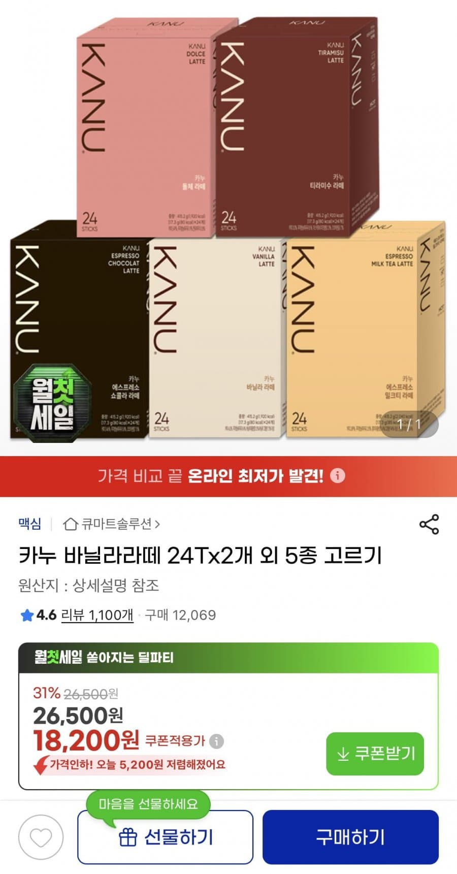 카누 바닐라라떼 48T