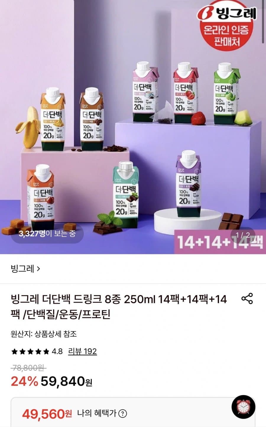 빙그레 더단백드링크 14팩×3