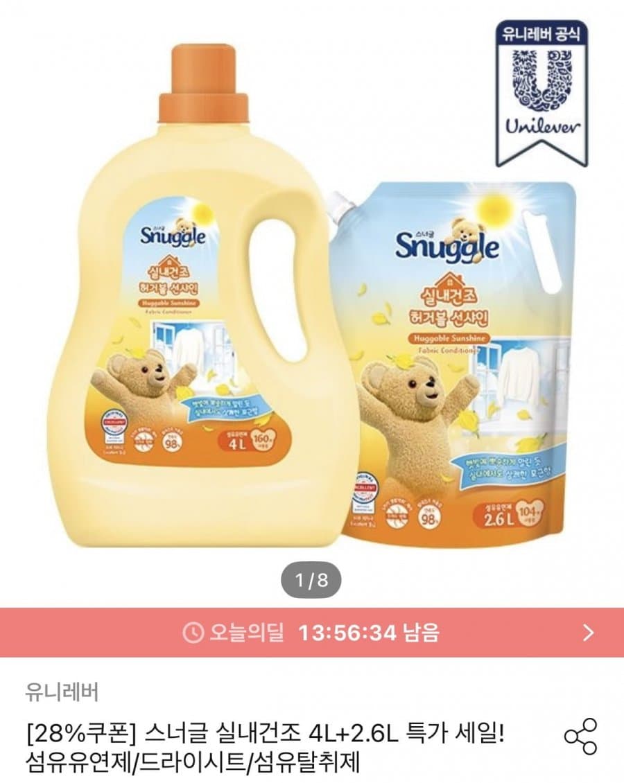 스너글 오리지널 초고농축 6.6L