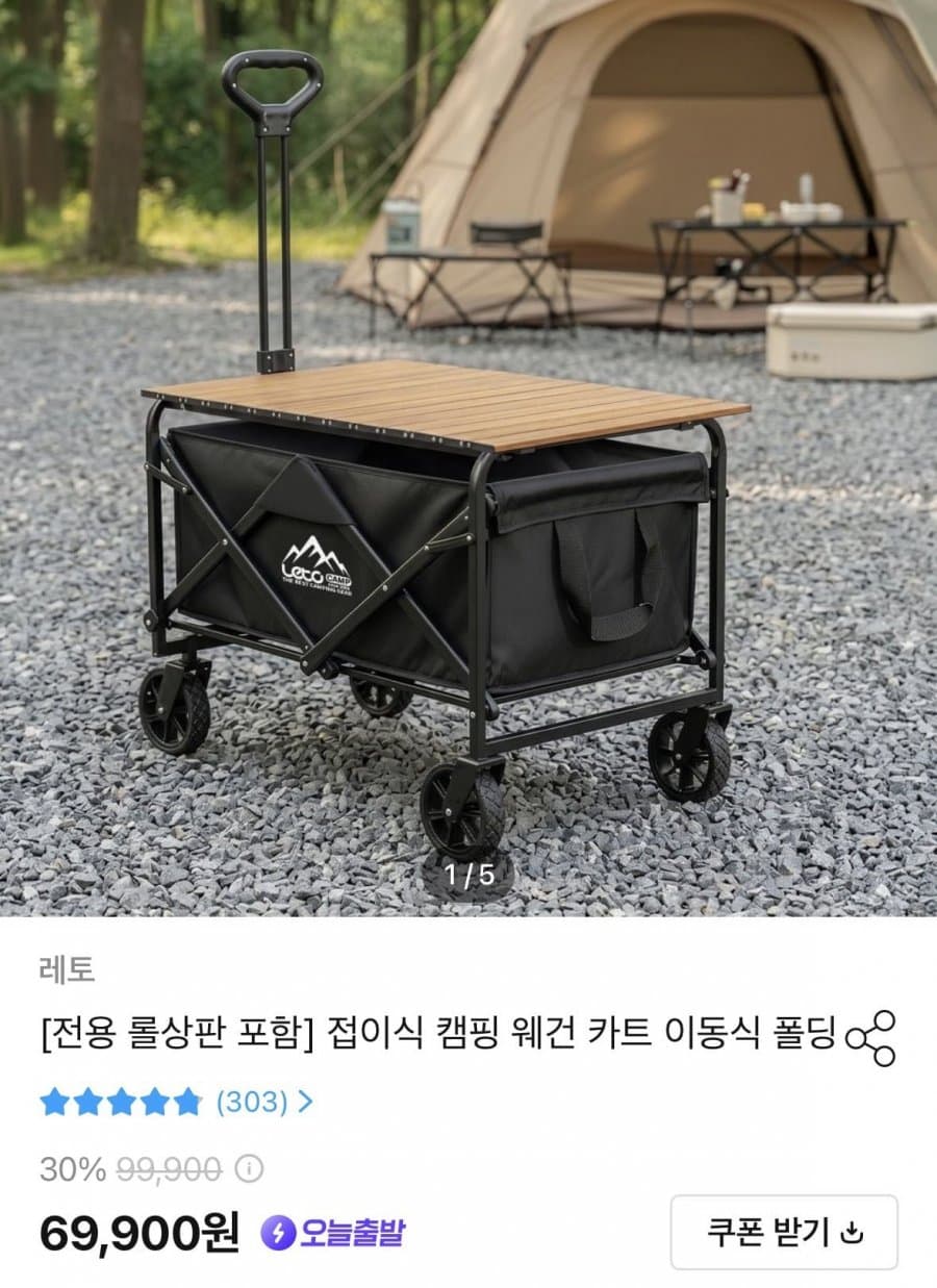 접이식 캠핑 웨건 카트