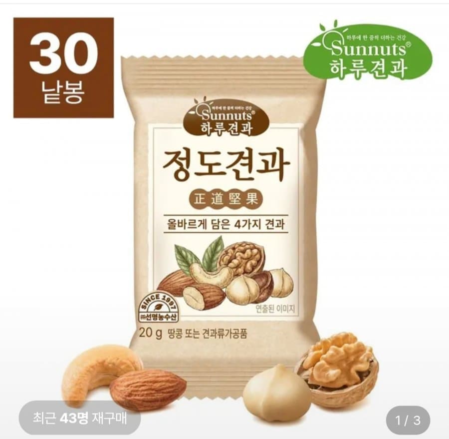 정도견과 20g 100봉