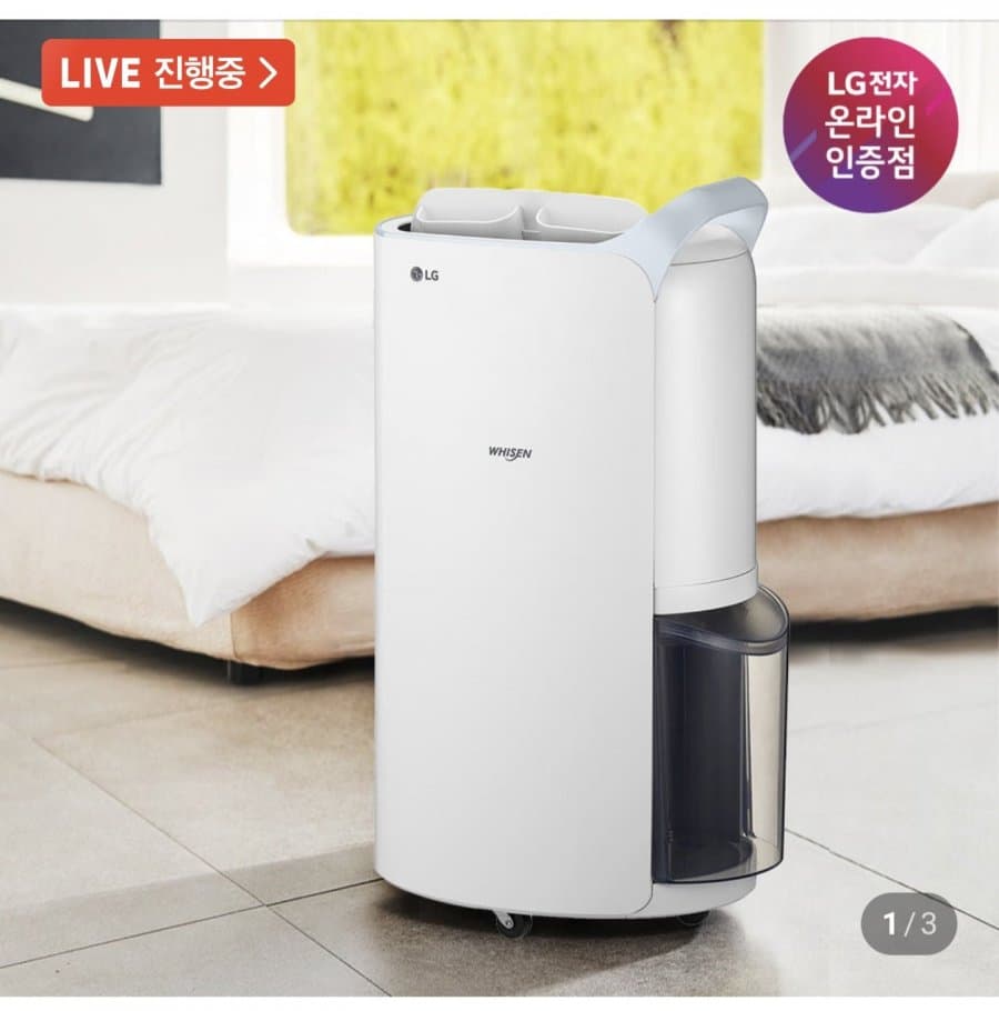 LG 휘센 20L 제습기