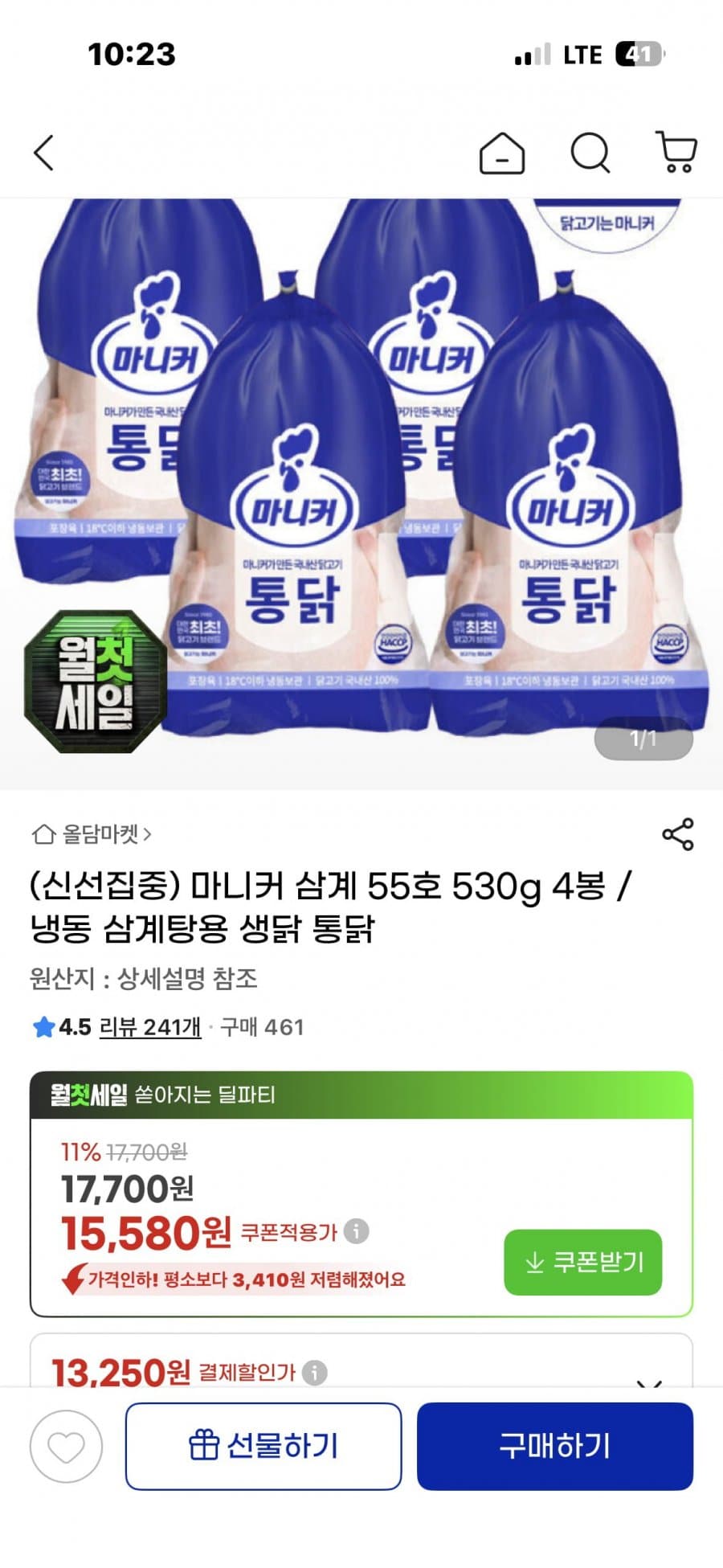마니커 삼계탕용 생닭 55호