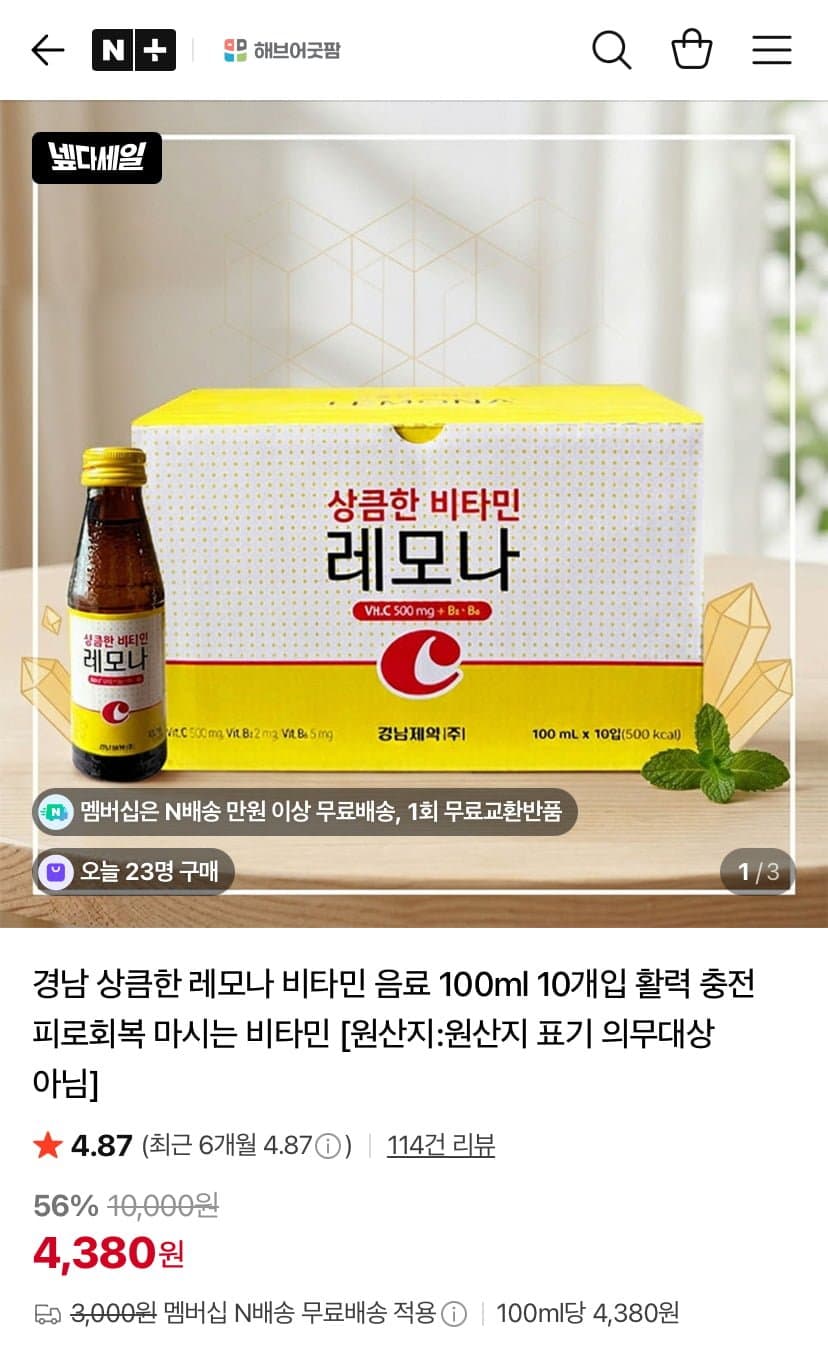 레모나 비타민 음료 100ml