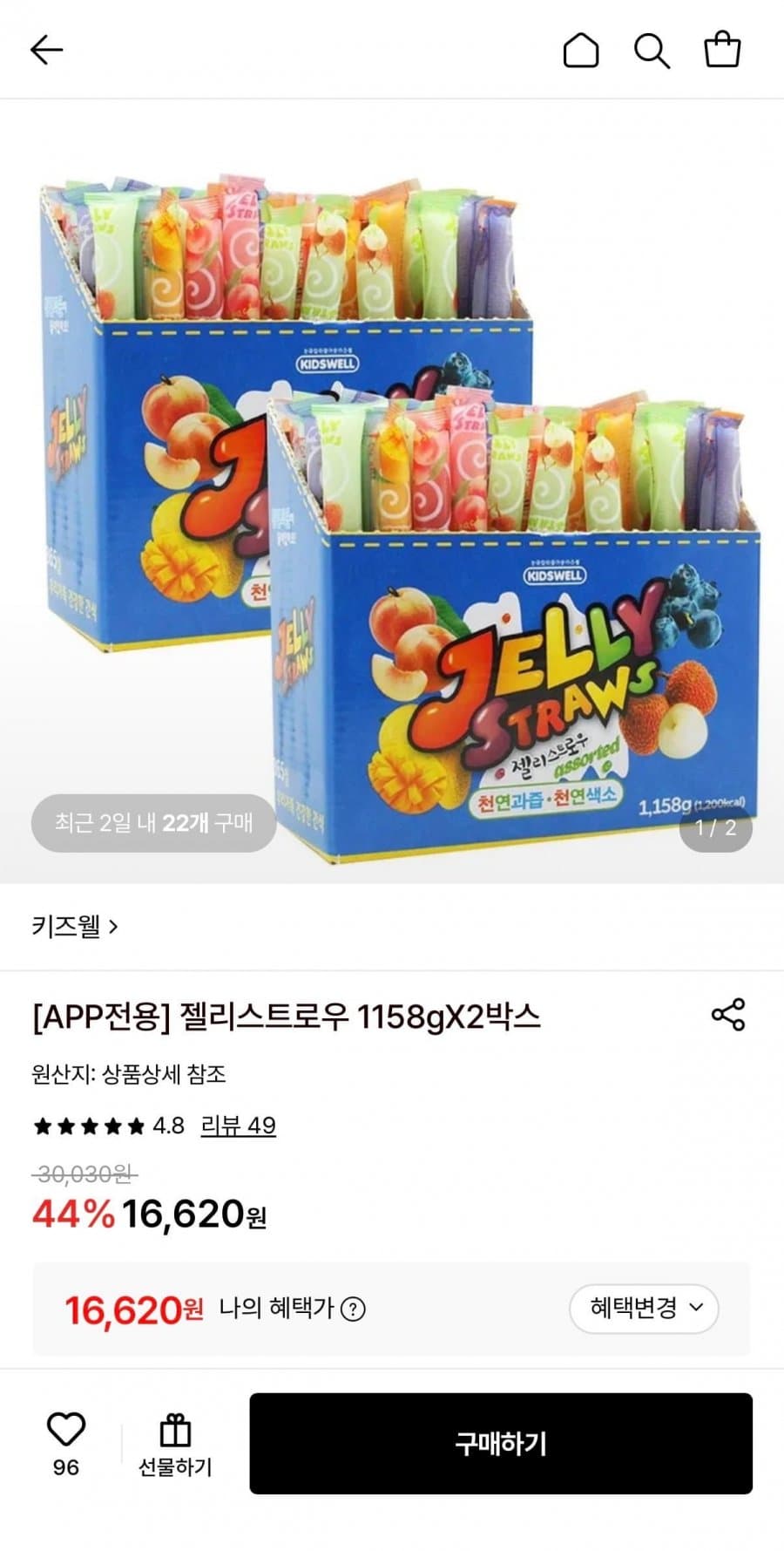 젤리스트로우 플러스 1158g