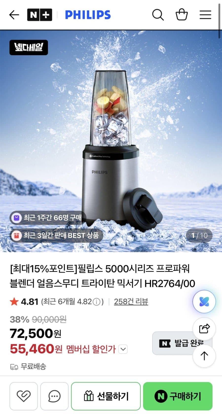 필립스 프로파워 블렌더 HR2764