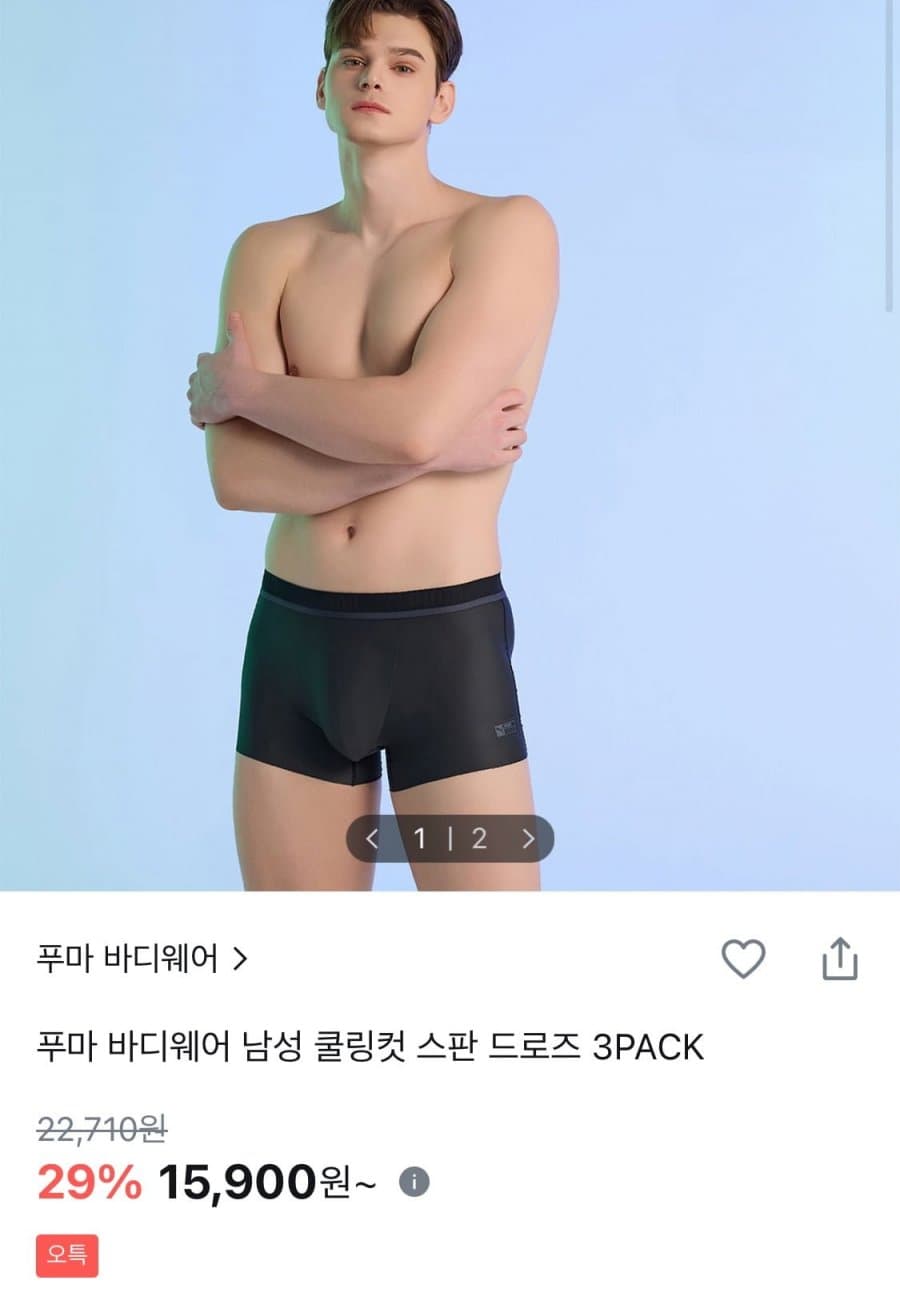 푸마 쿨링컷 스판 드로즈