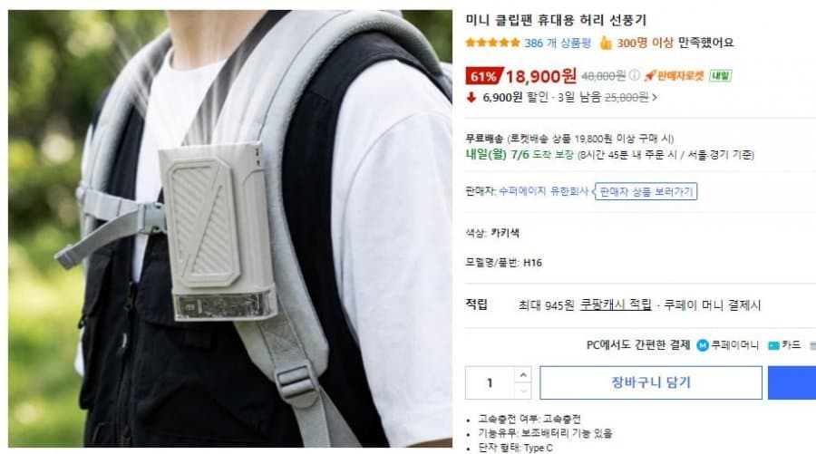 에그시 미니 클립팬