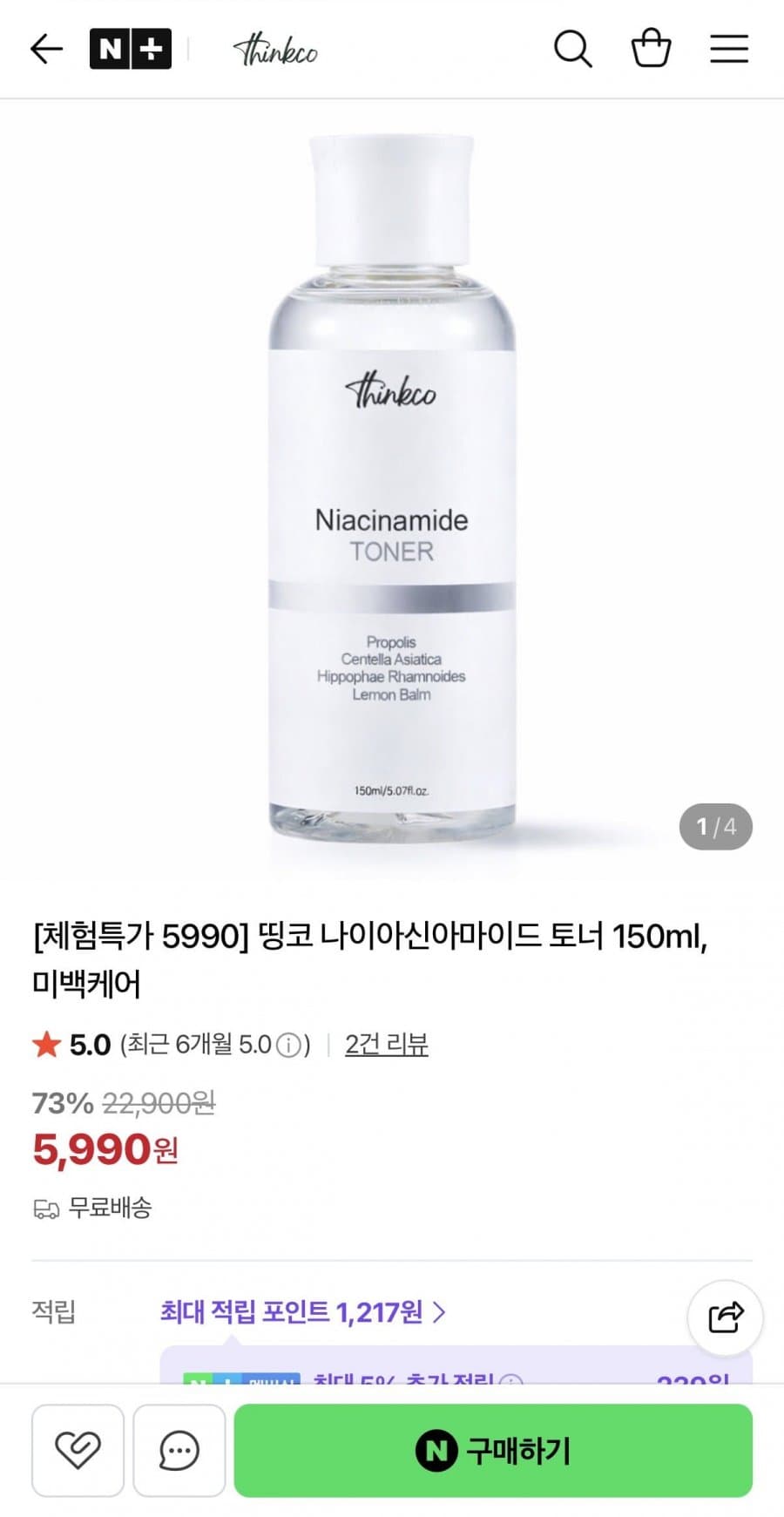 미백케어 나이아신아마이드 토너